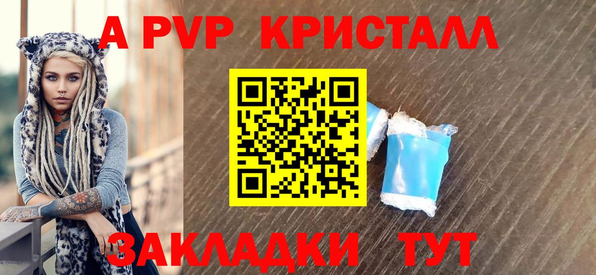 Альфа ПВП Соль Химки