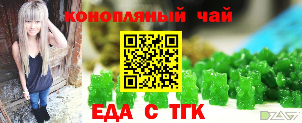Химки  Еда ТГК конопля  Вход с VPN 