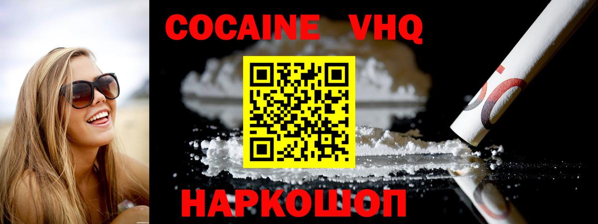 Кокаин 97% Химки