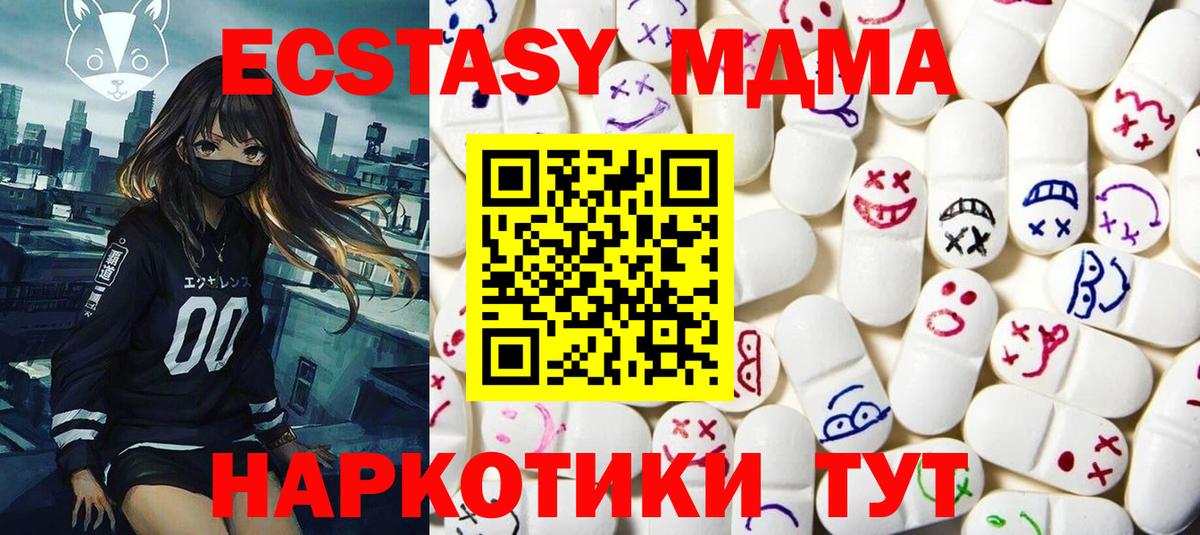 Химки  Ecstasy VHQ  ЭКСТАЗИ 280 MDMA  Вход с VPN 