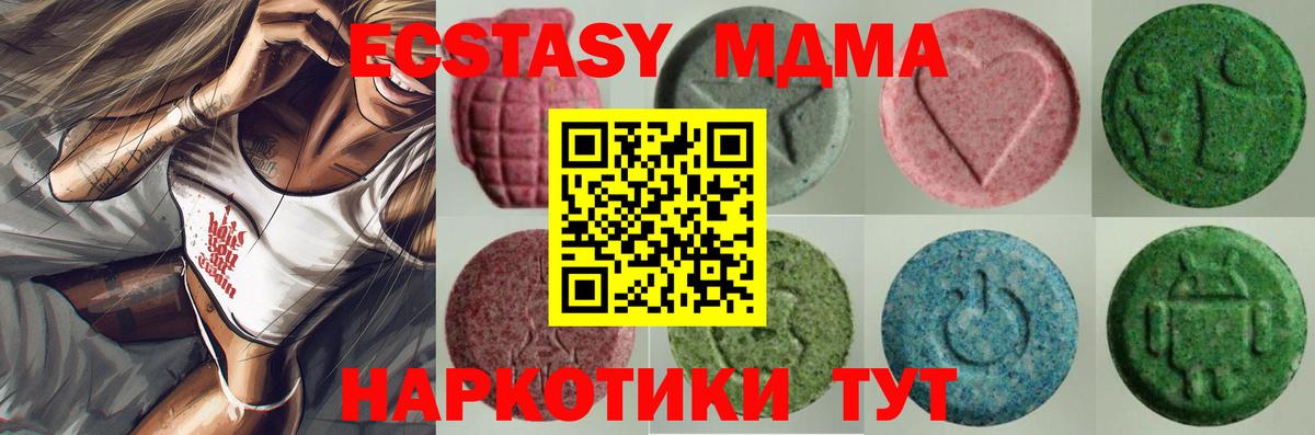 Экстази таблы Химки