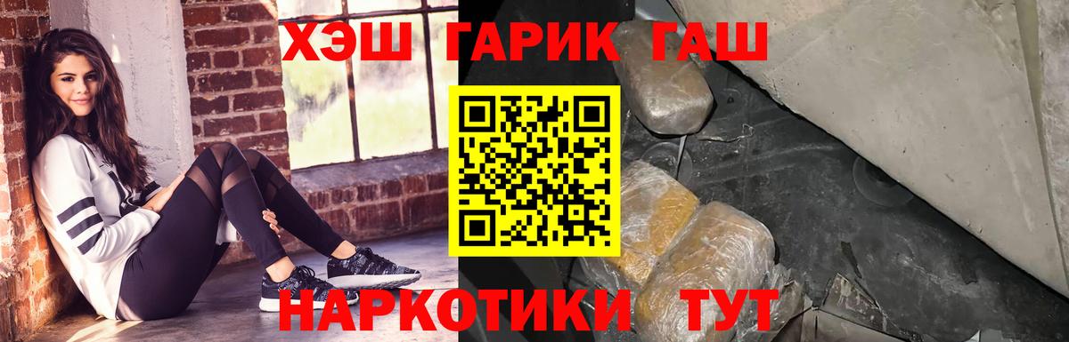 ГАШ гарик Химки