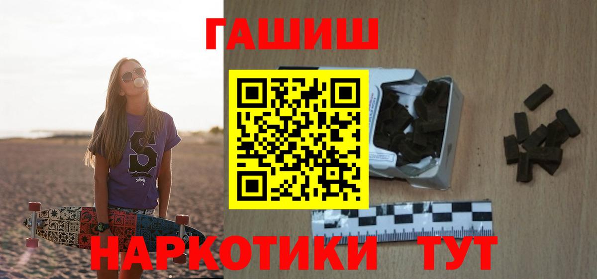 ГАШИШ гарик  наркошоп  Химки  ГАШИШ индика сатива  Вход с VPN 