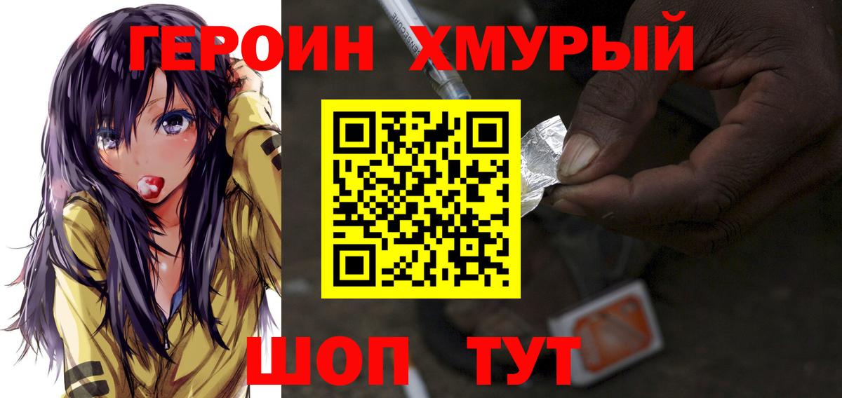 Героин афганец Химки