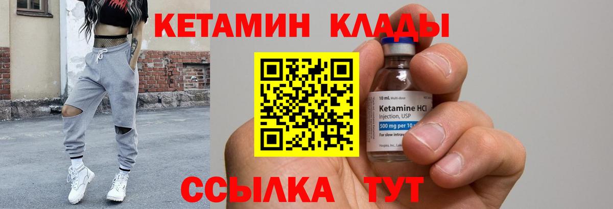 КЕТАМИН ketamine Химки