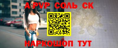 метамфетамин Наро-Фоминск