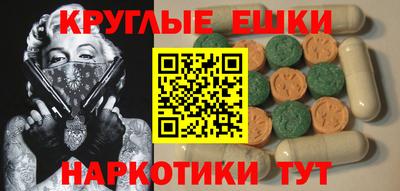 метамфетамин Наро-Фоминск