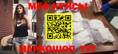 метамфетамин Наро-Фоминск