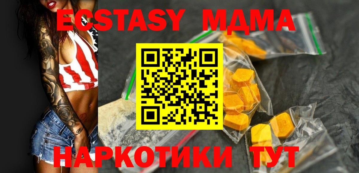 МДМА Molly  Вход с VPN  МДМА  МДМА crystal  Химки 