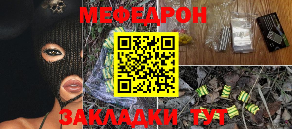 Меф  Меф  МЕФ mephedrone  Вход с VPN  Меф mephedrone  Химки 
