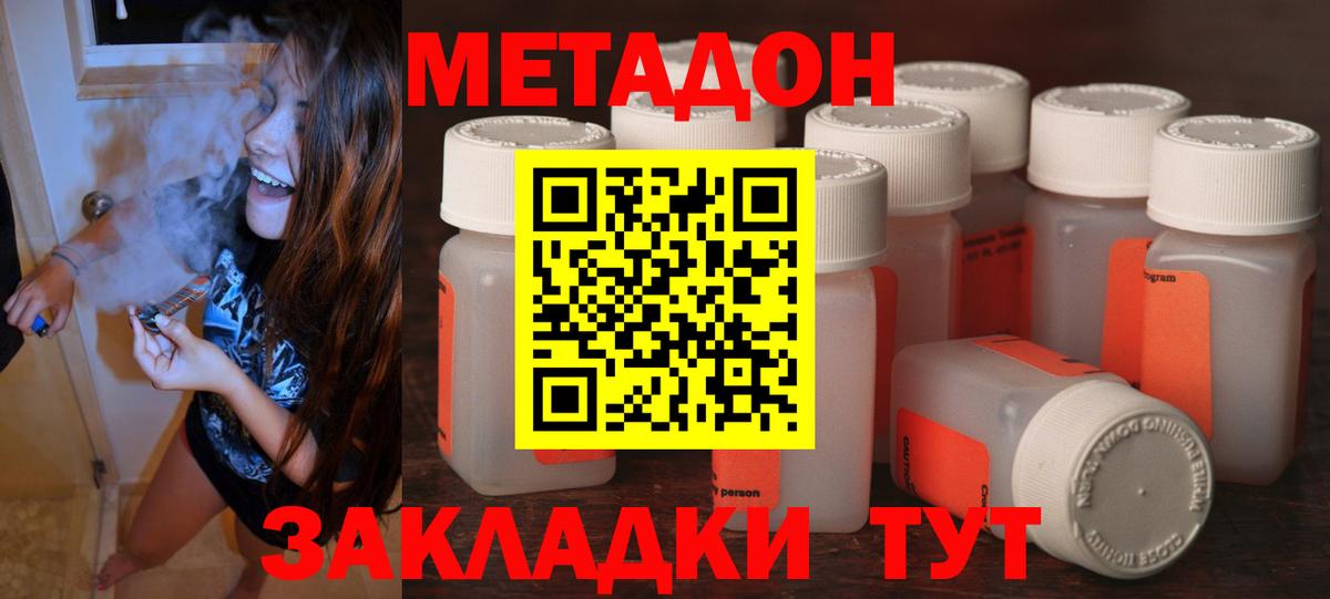 МЕТАДОН VHQ Химки