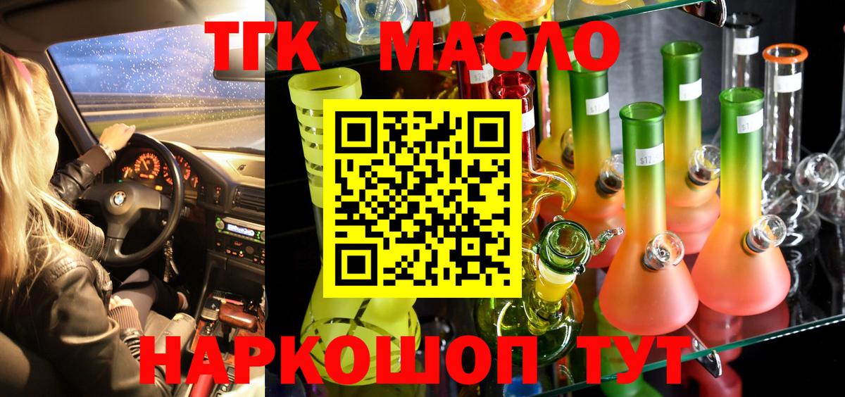закладки  Вход с VPN  ТГК Wax  Химки  Дистиллят ТГК вейп 