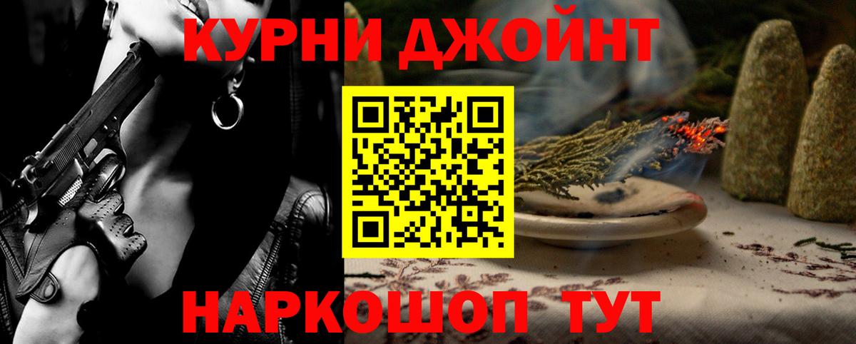 Каннабис OG Kush  Марихуана индика  Химки  Вход с VPN 
